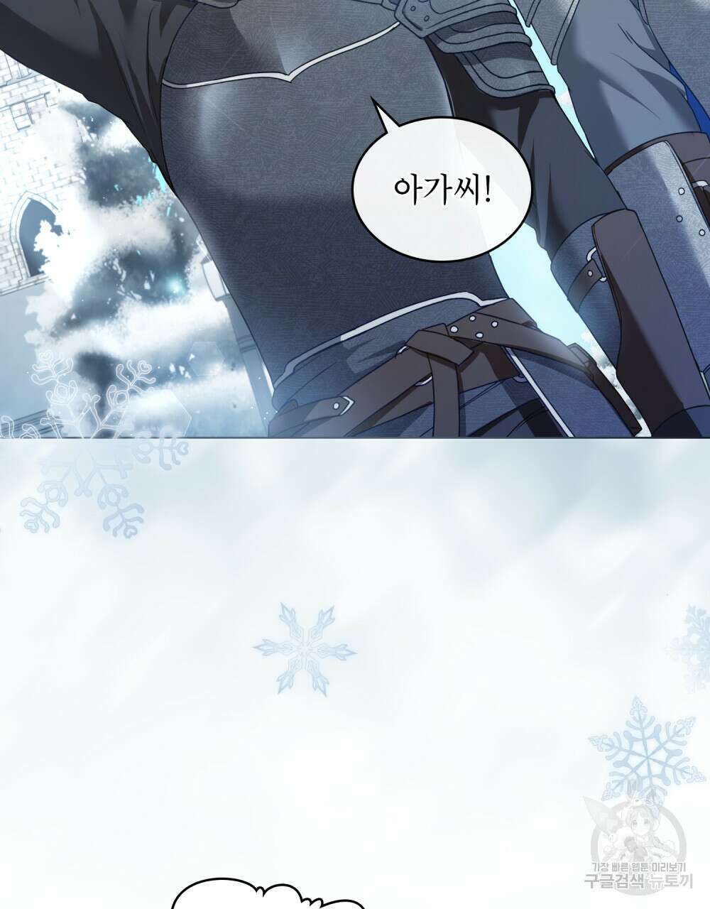 합법적 악역의 사정 16화 10
