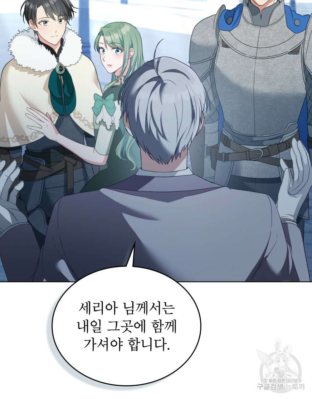 합법적 악역의 사정 16화 23