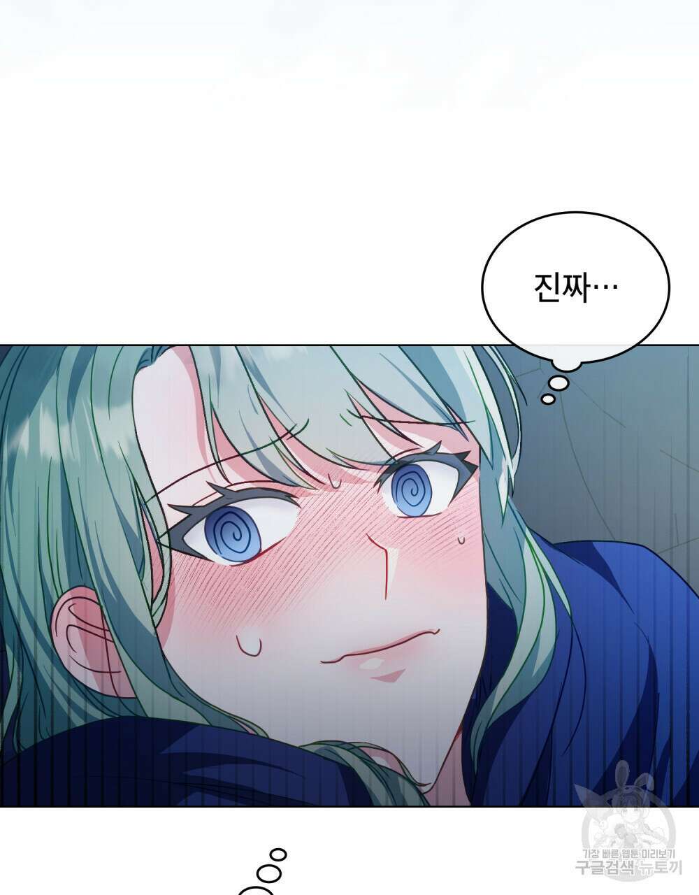 합법적 악역의 사정 16화 35