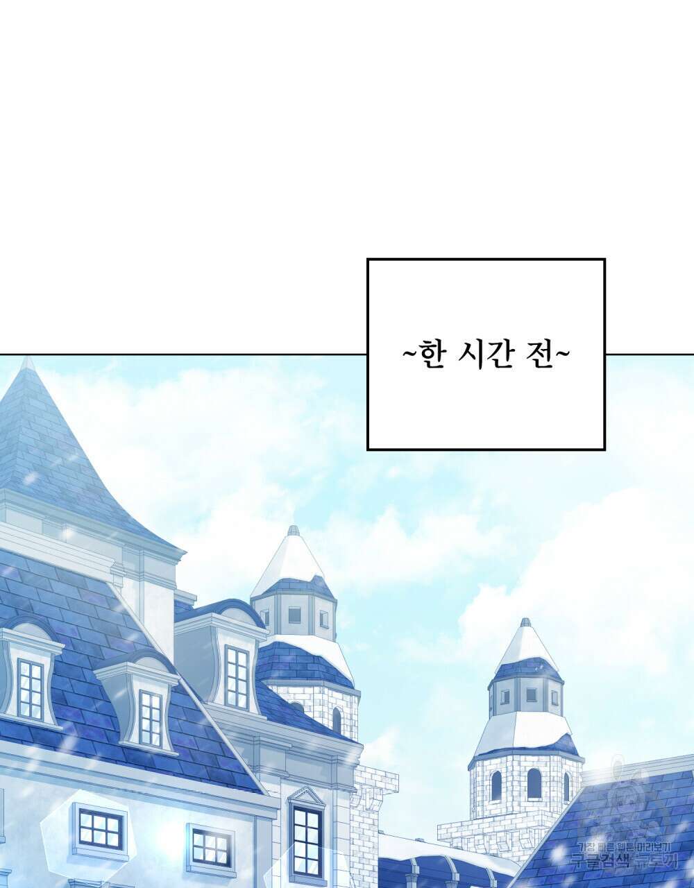 합법적 악역의 사정 16화 42