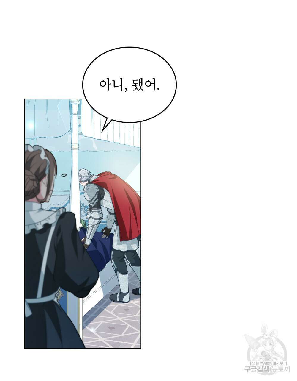 합법적 악역의 사정 16화 49