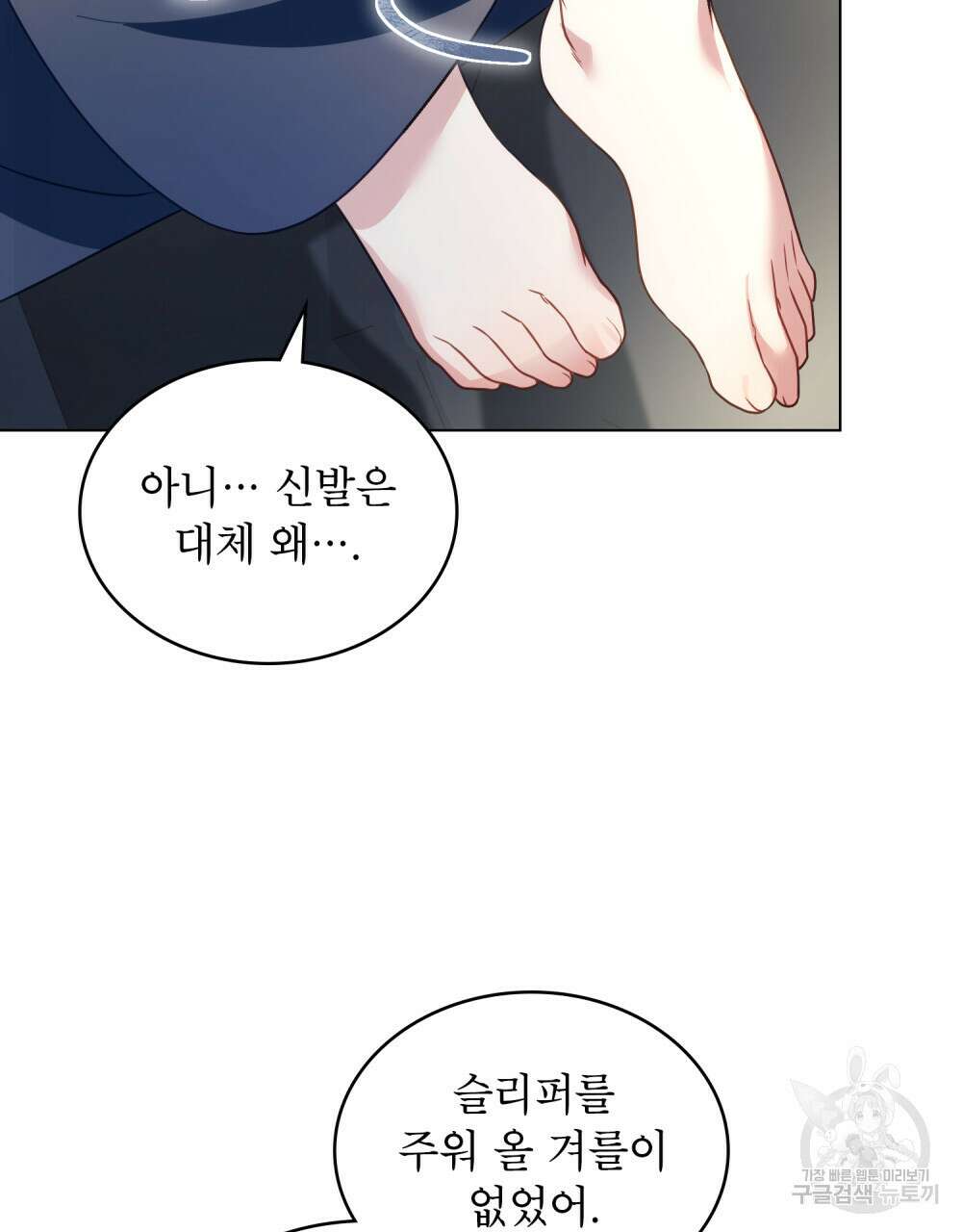 합법적 악역의 사정 16화 56