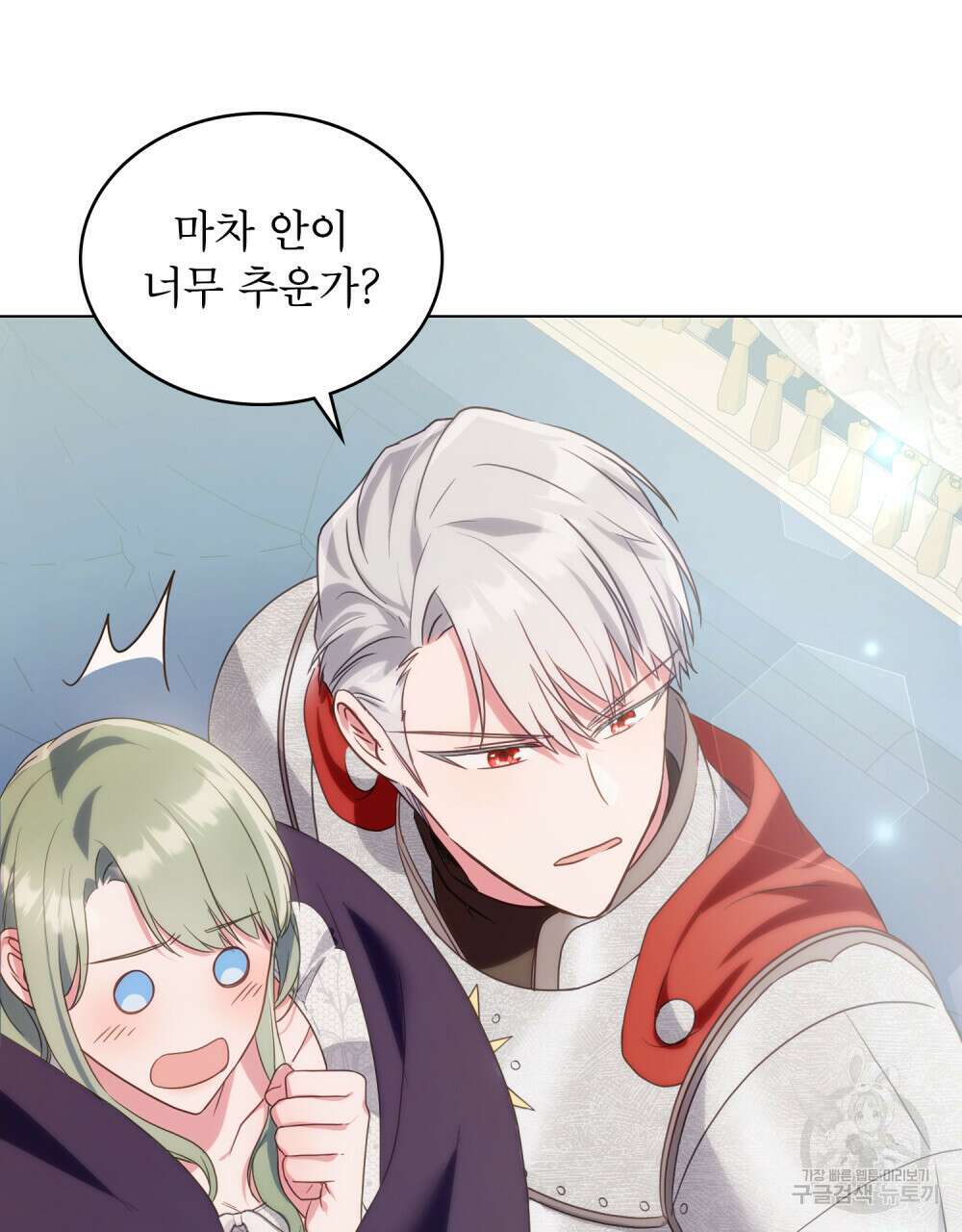 합법적 악역의 사정 16화 60