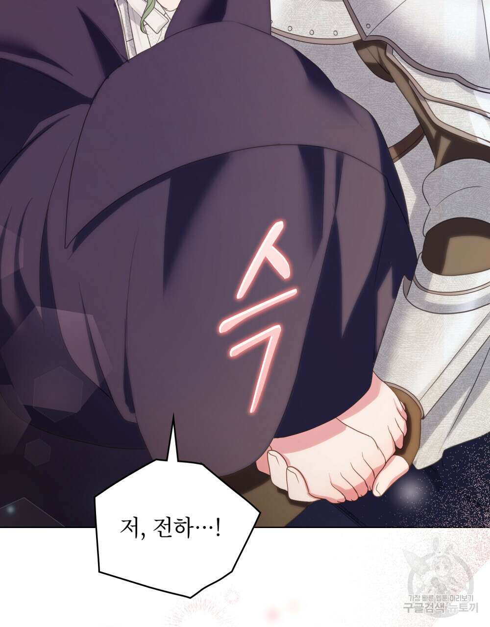 합법적 악역의 사정 16화 61