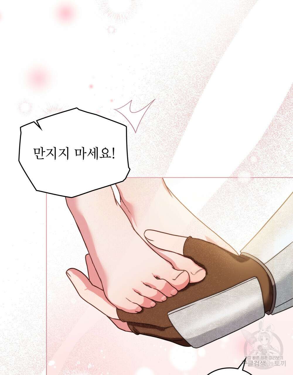 합법적 악역의 사정 16화 62