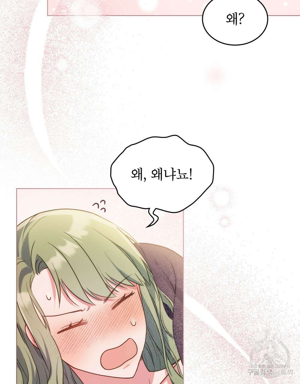 합법적 악역의 사정 16화 63