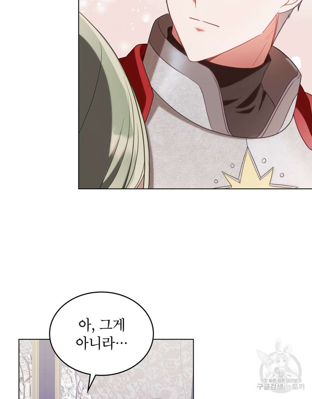 합법적 악역의 사정 16화 79
