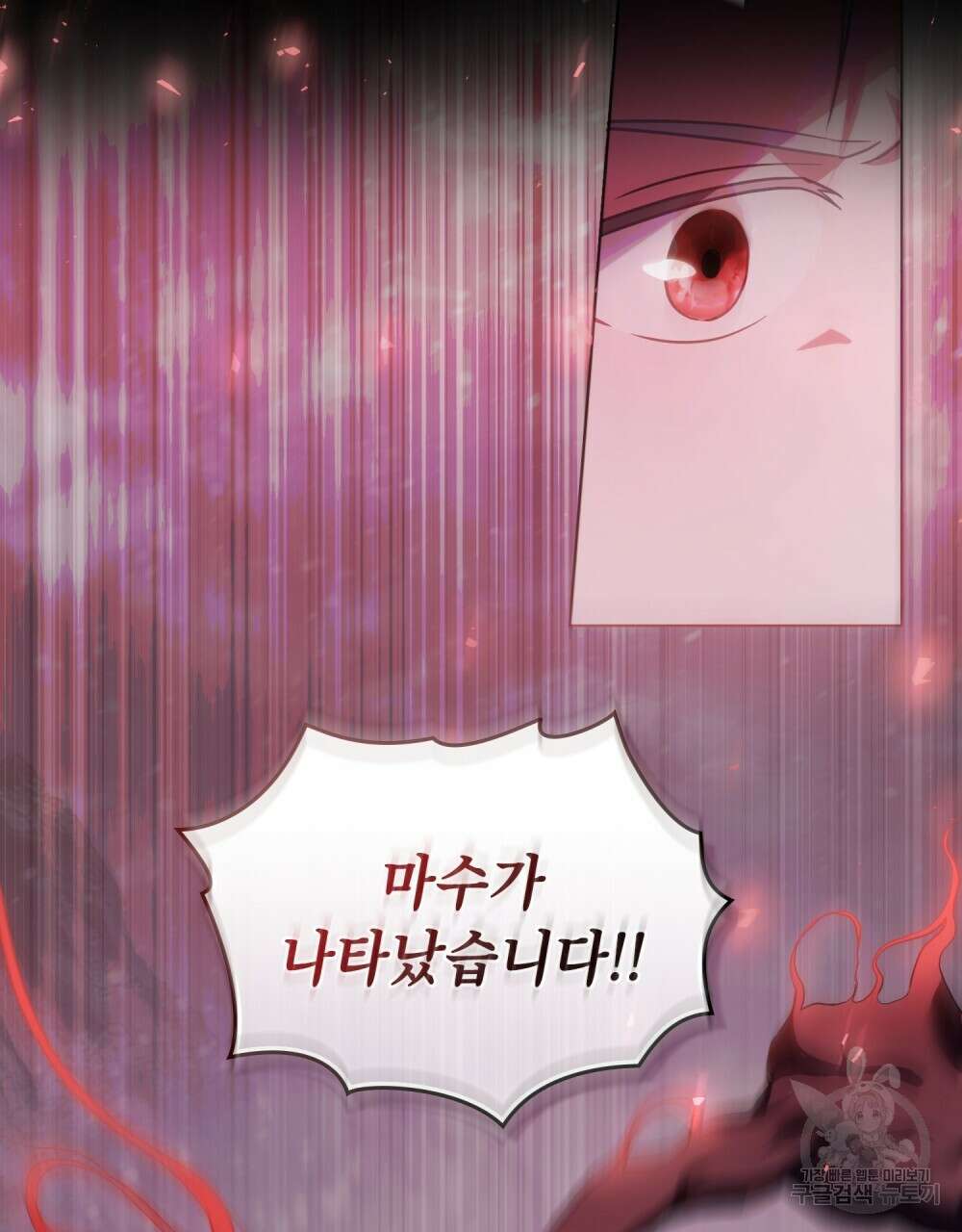 합법적 악역의 사정 16화 91