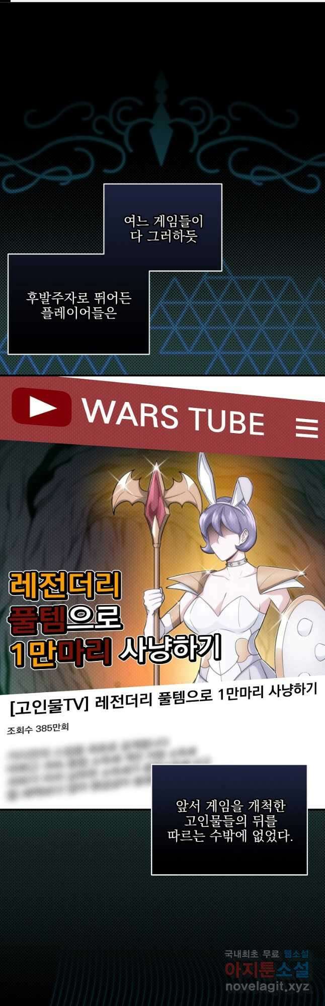 BJ대마도사 46화 1