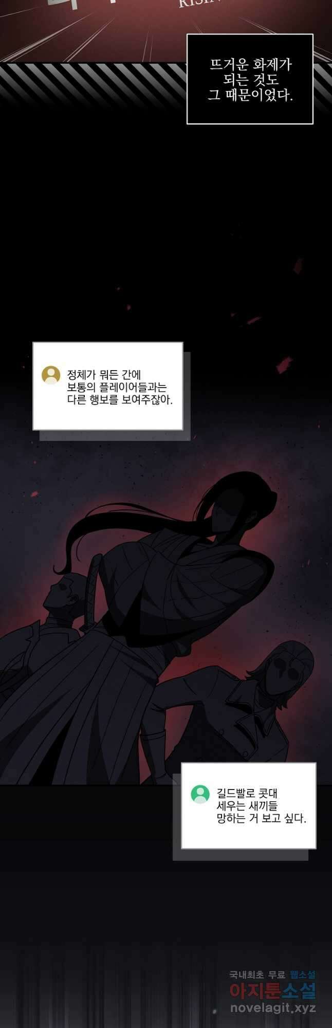 BJ대마도사 46화 3