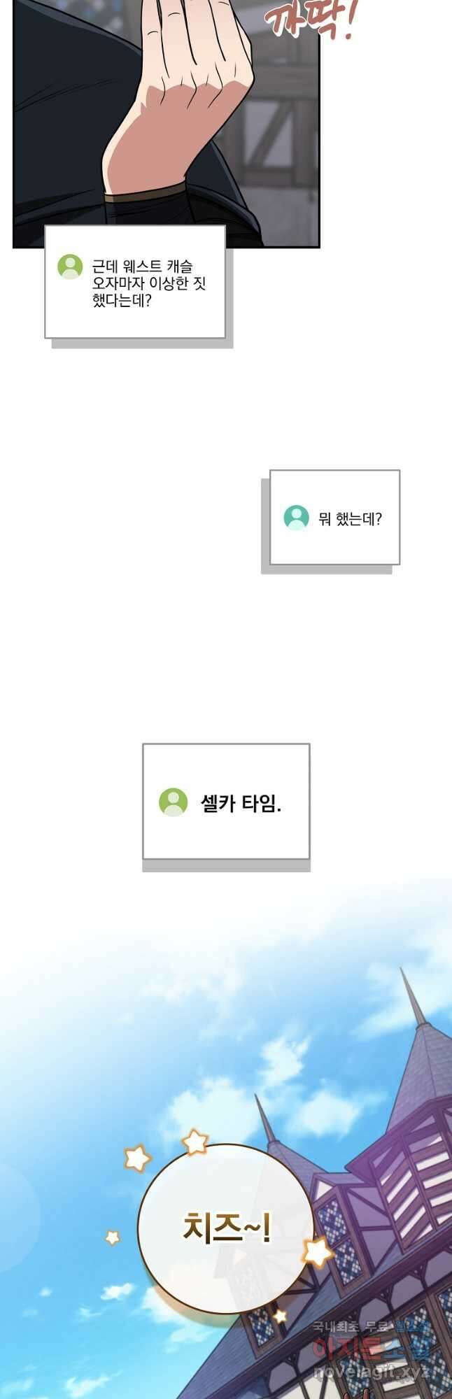 BJ대마도사 46화 5