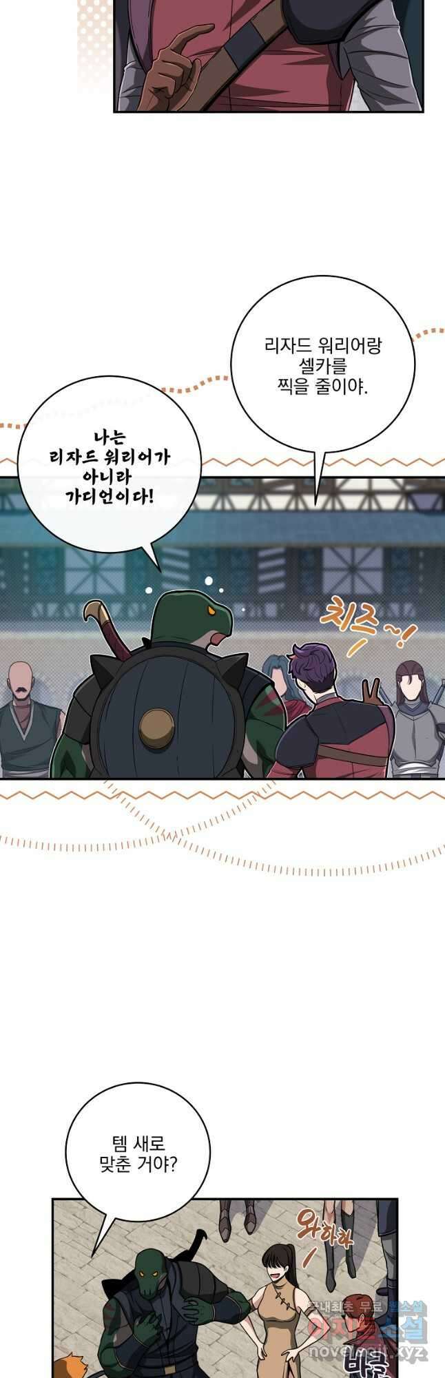 BJ대마도사 46화 7