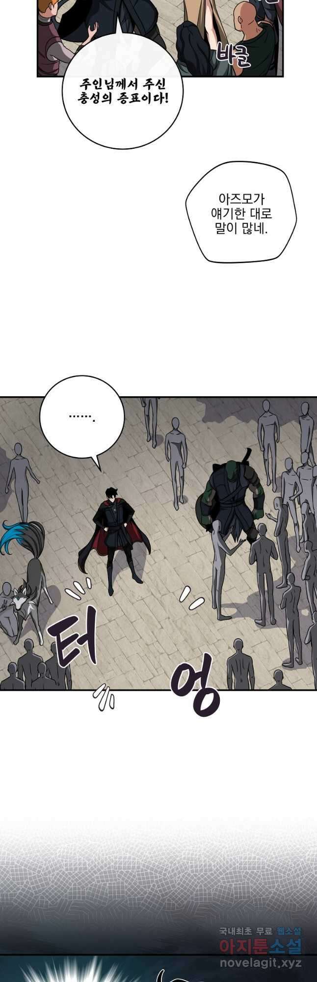 BJ대마도사 46화 8