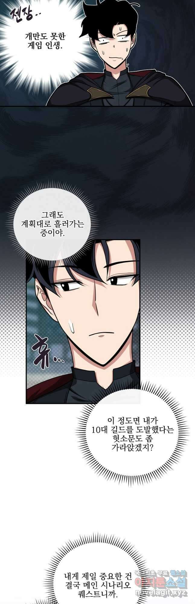 BJ대마도사 46화 9