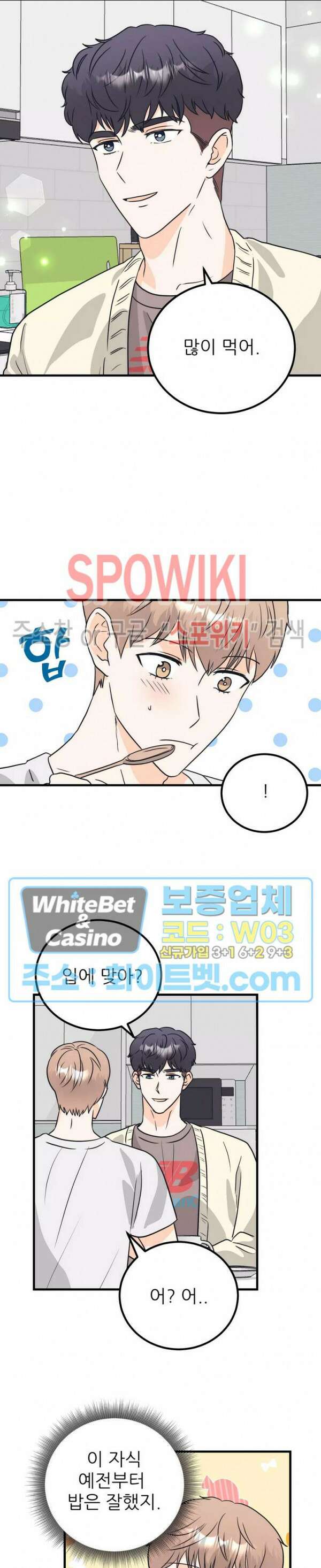 외로운 편집부에 어서오세요 11화 2