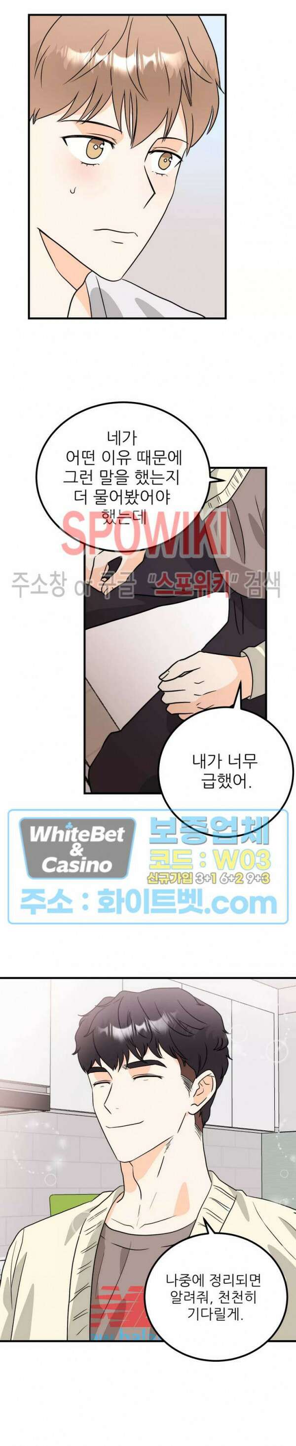 외로운 편집부에 어서오세요 11화 4