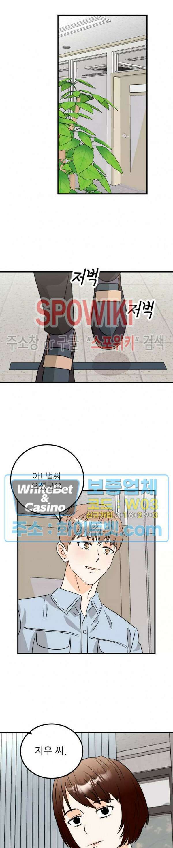 외로운 편집부에 어서오세요 11화 8