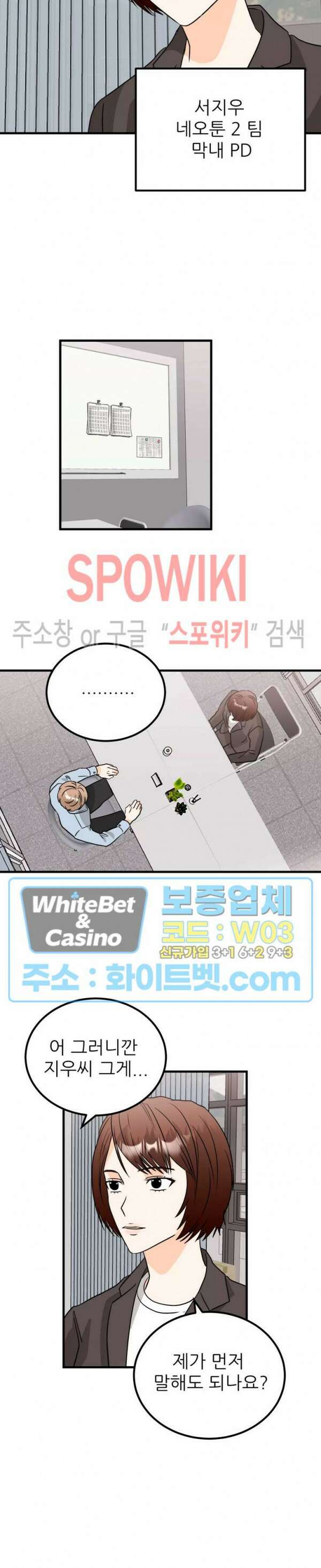 외로운 편집부에 어서오세요 11화 9