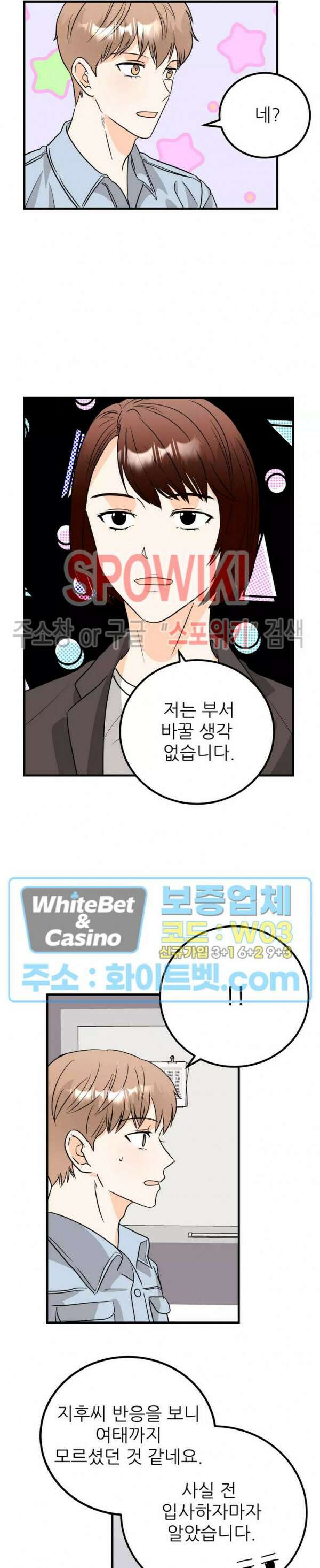 외로운 편집부에 어서오세요 11화 10