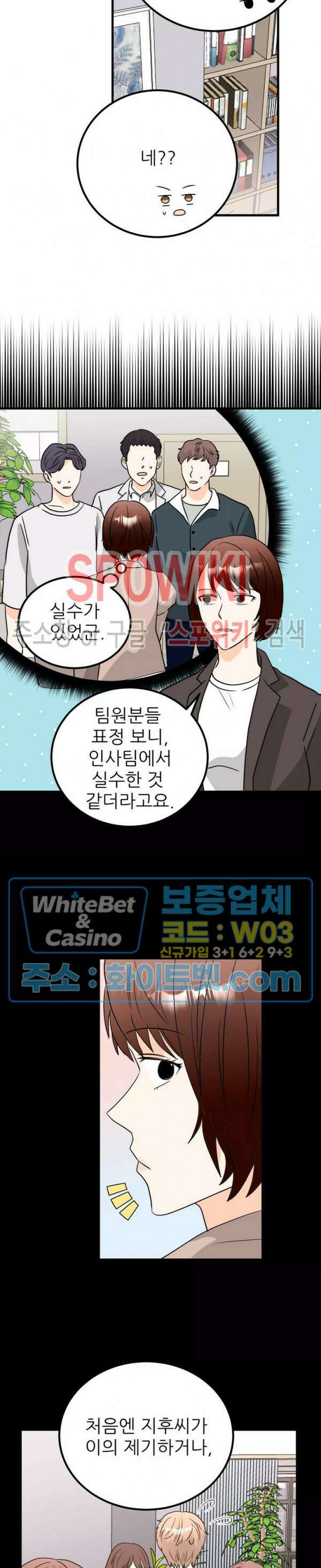 외로운 편집부에 어서오세요 11화 11