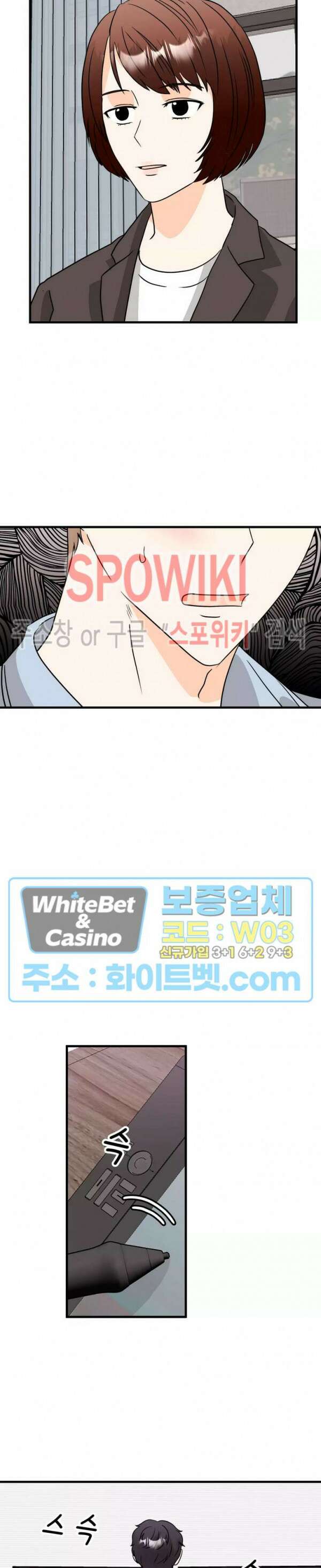 외로운 편집부에 어서오세요 11화 13