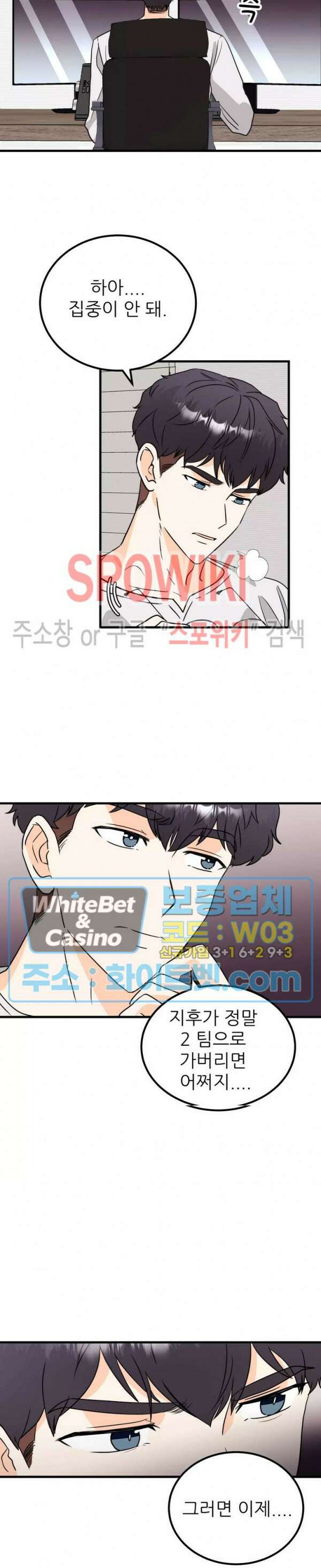 외로운 편집부에 어서오세요 11화 14