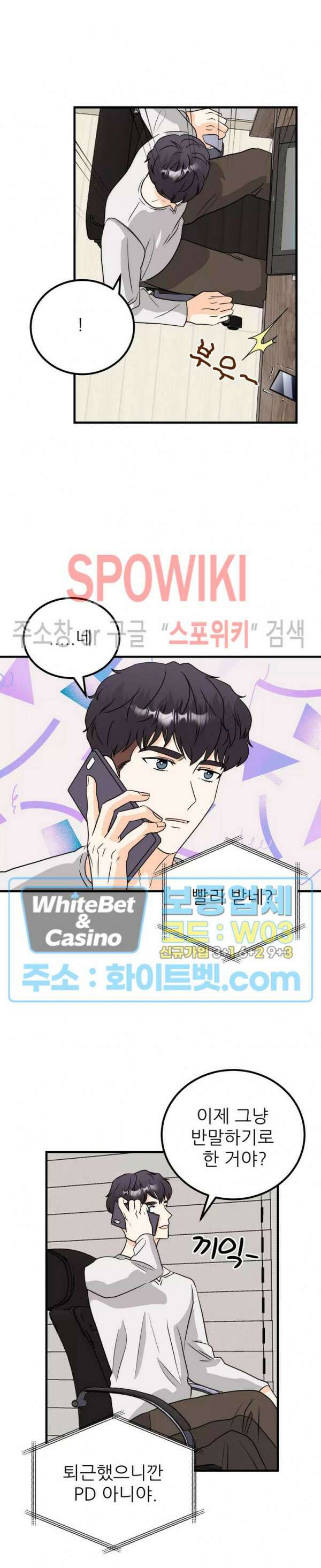 외로운 편집부에 어서오세요 11화 15