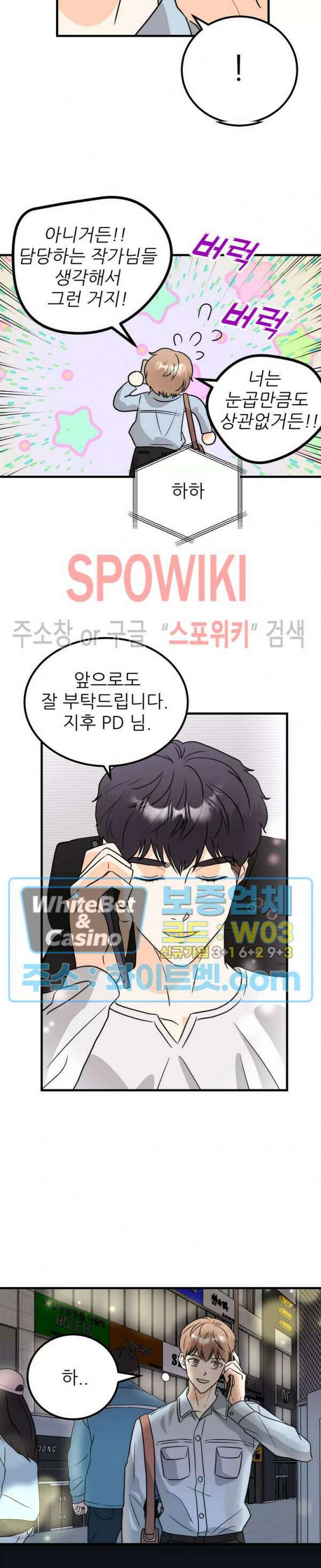 외로운 편집부에 어서오세요 11화 18