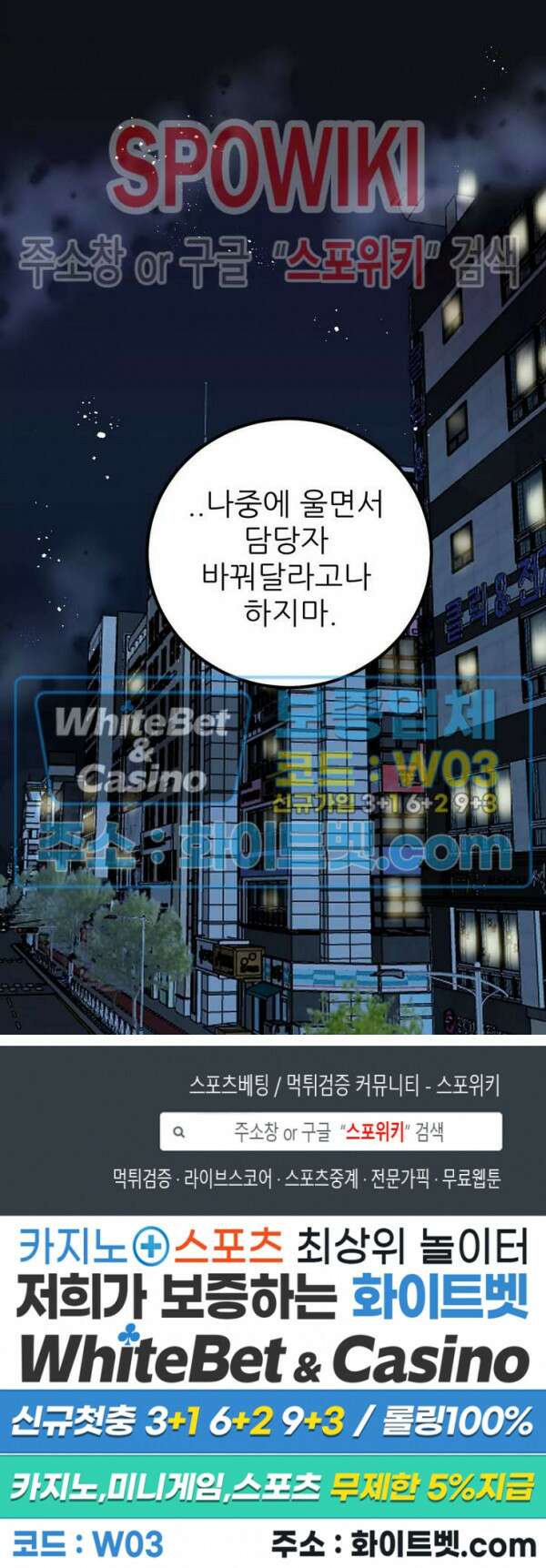 외로운 편집부에 어서오세요 11화 19