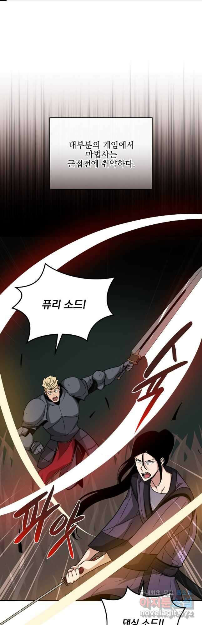 BJ대마도사 47화 1