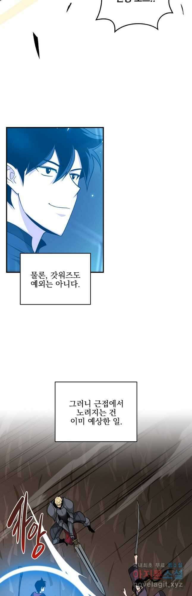 BJ대마도사 47화 2