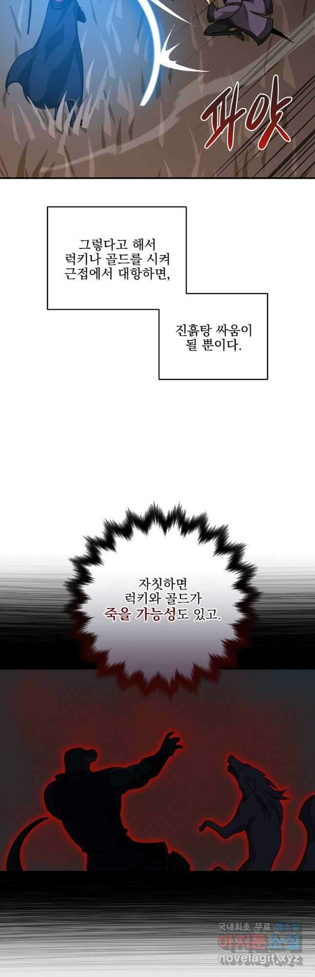 BJ대마도사 47화 3