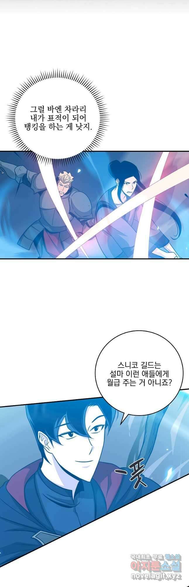 BJ대마도사 47화 4