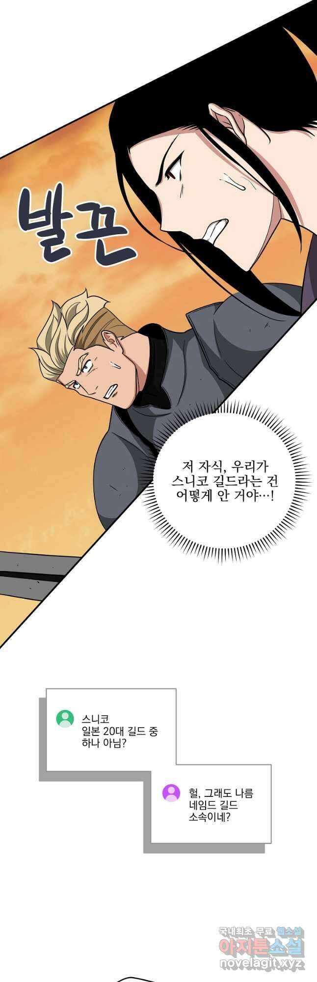 BJ대마도사 47화 5
