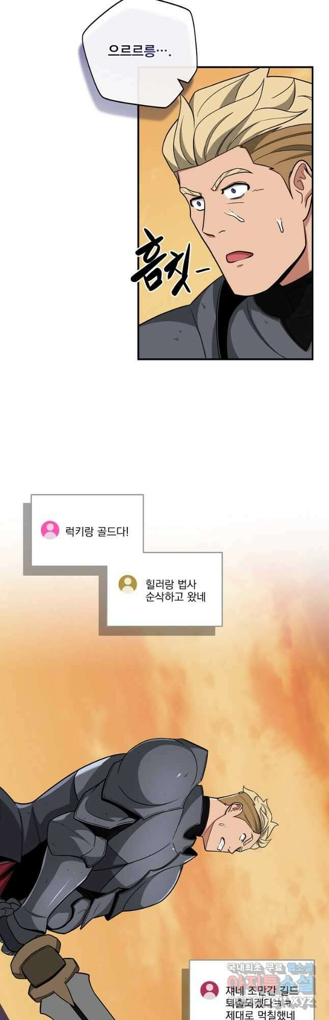 BJ대마도사 47화 6