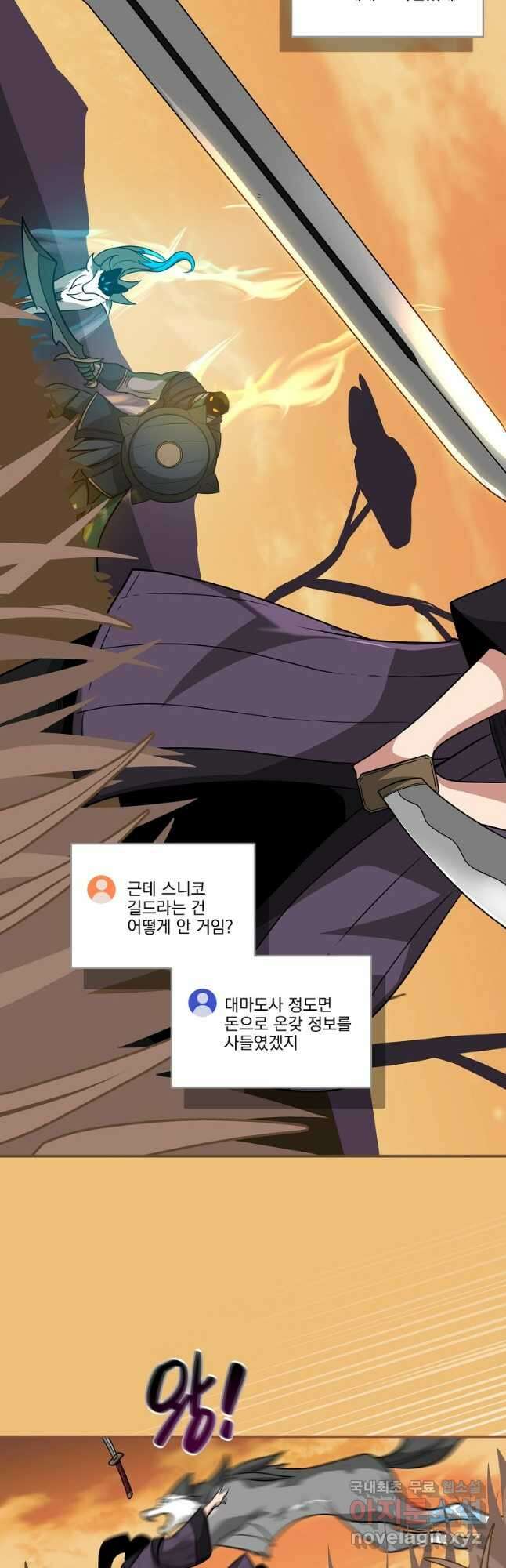 BJ대마도사 47화 7