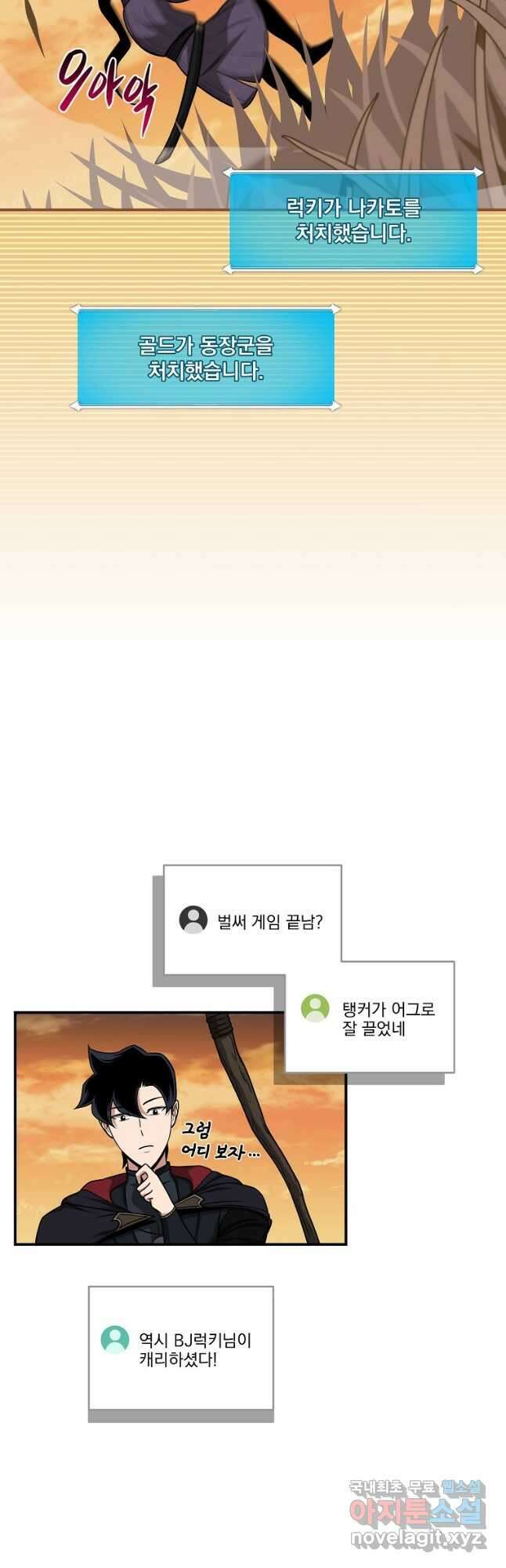 BJ대마도사 47화 8
