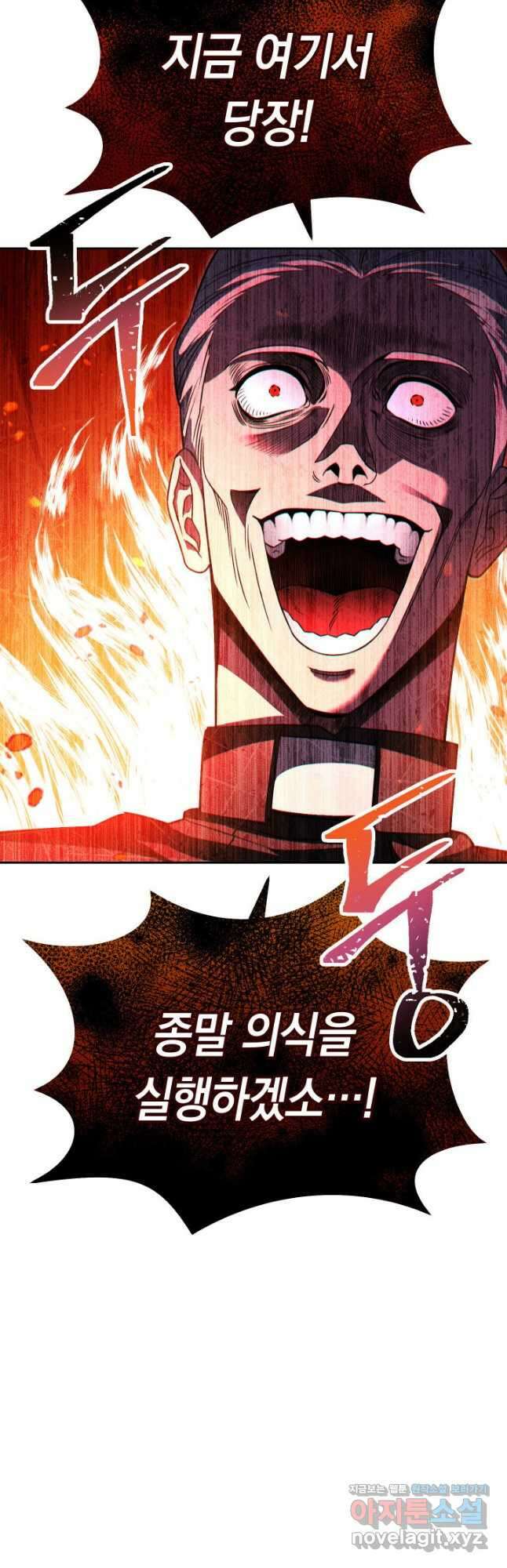 내 부하들이 미친듯이 유능하다 16화 3
