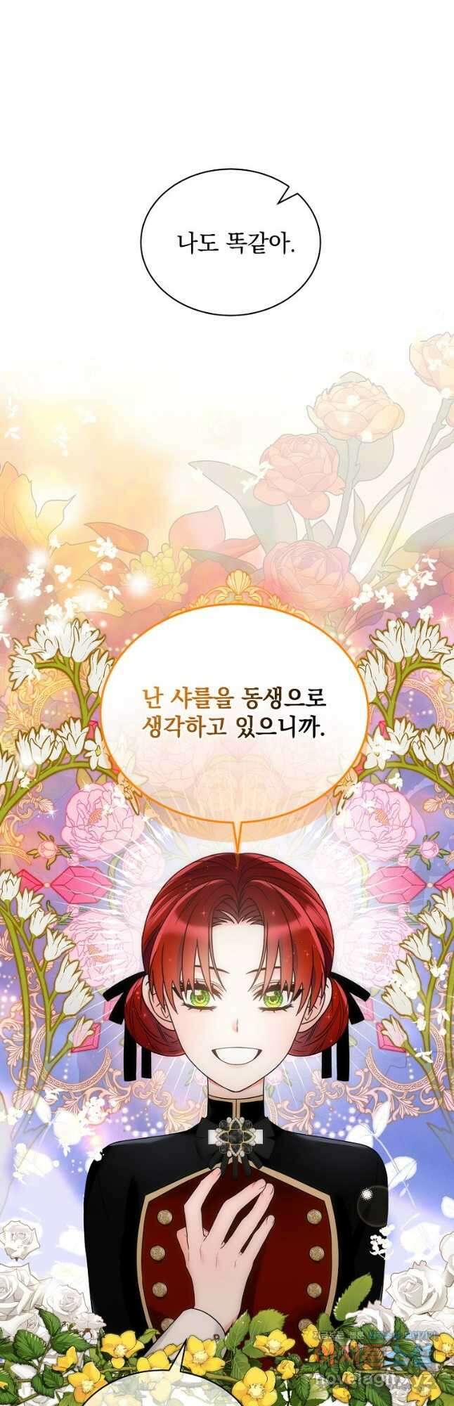 악녀 황후님이 날 너무 좋아해 40화 16