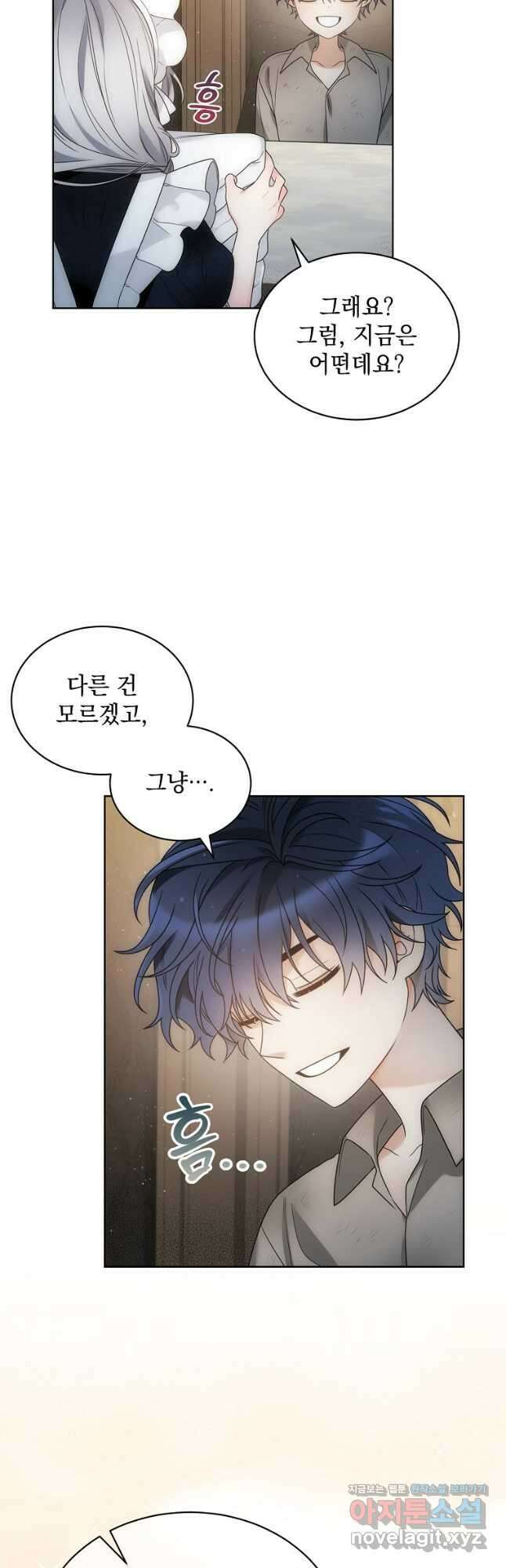 악녀 황후님이 날 너무 좋아해 40화 31