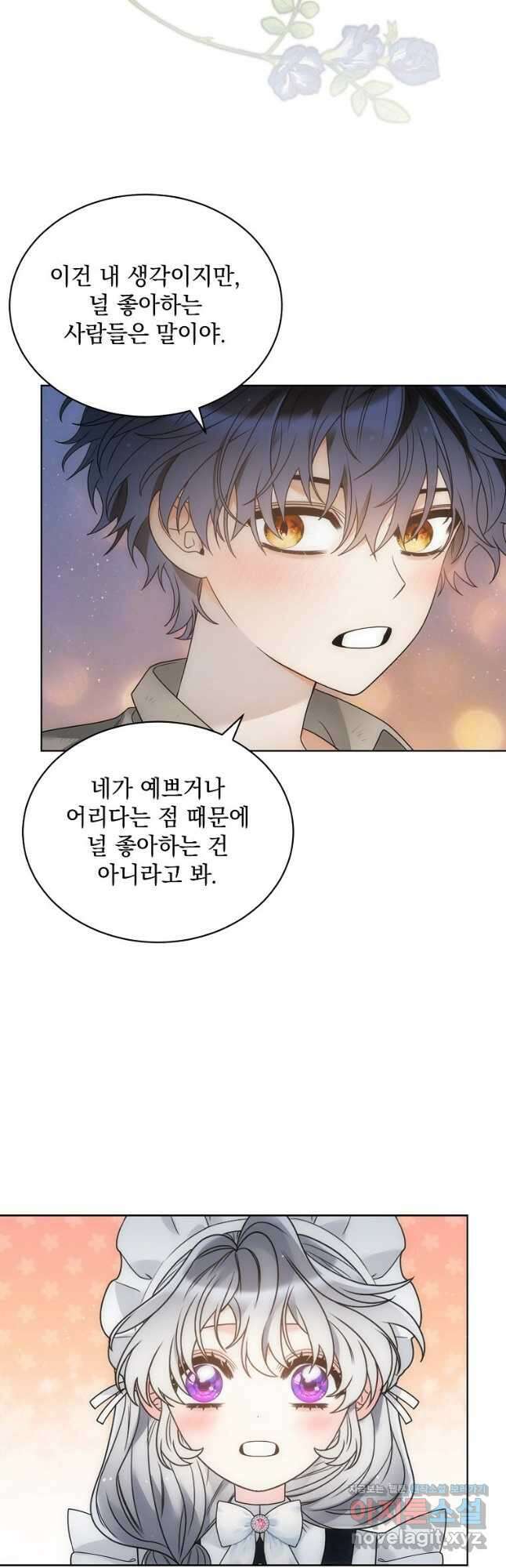 악녀 황후님이 날 너무 좋아해 40화 34