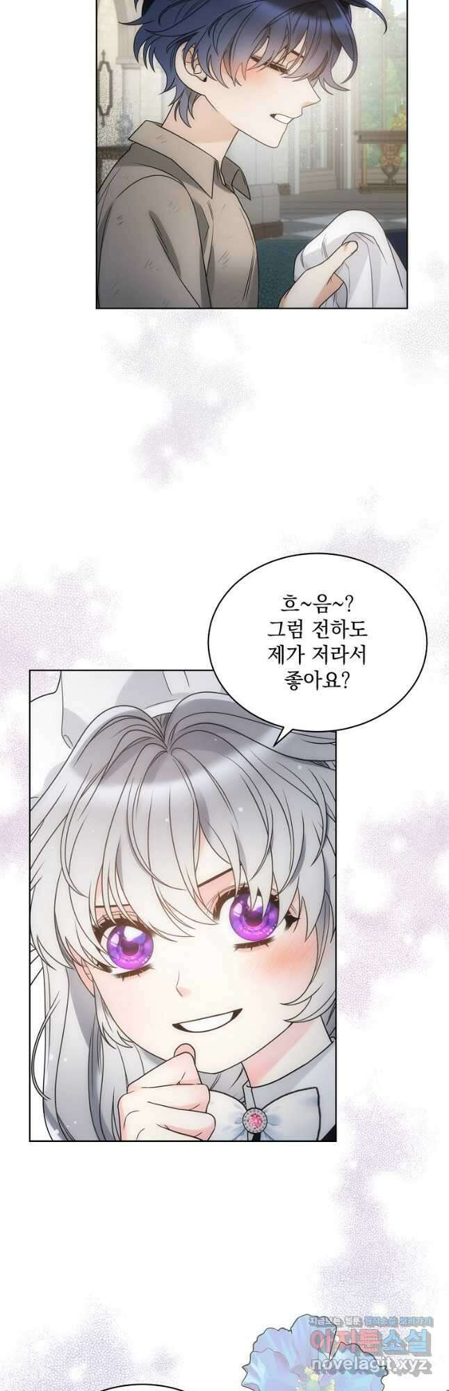 악녀 황후님이 날 너무 좋아해 40화 37