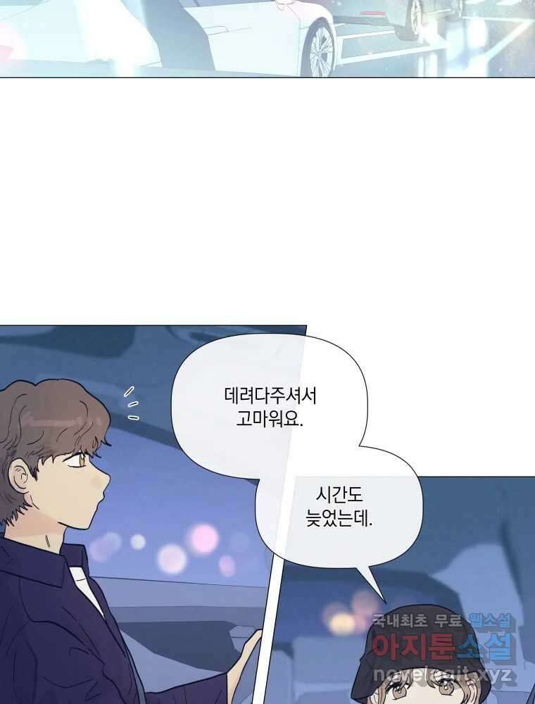 내게 볕이 닿지 않아도 22화 3