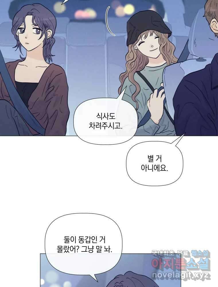 내게 볕이 닿지 않아도 22화 5