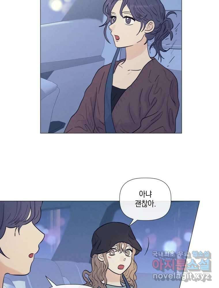 내게 볕이 닿지 않아도 22화 6