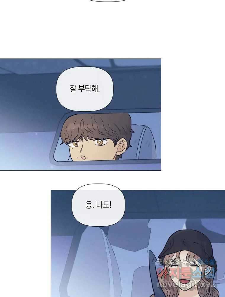 내게 볕이 닿지 않아도 22화 8