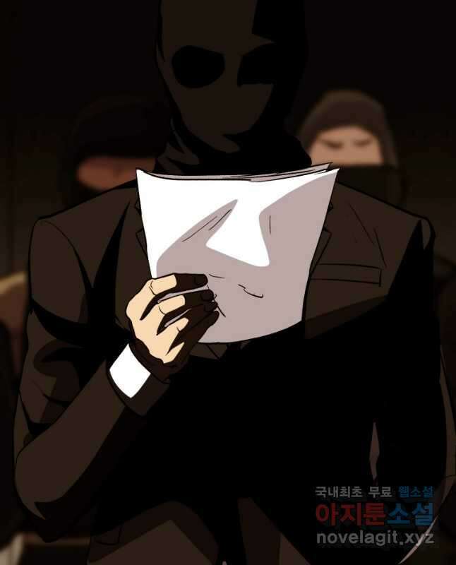 임기 첫날에 게이트가 열렸다 43화 60