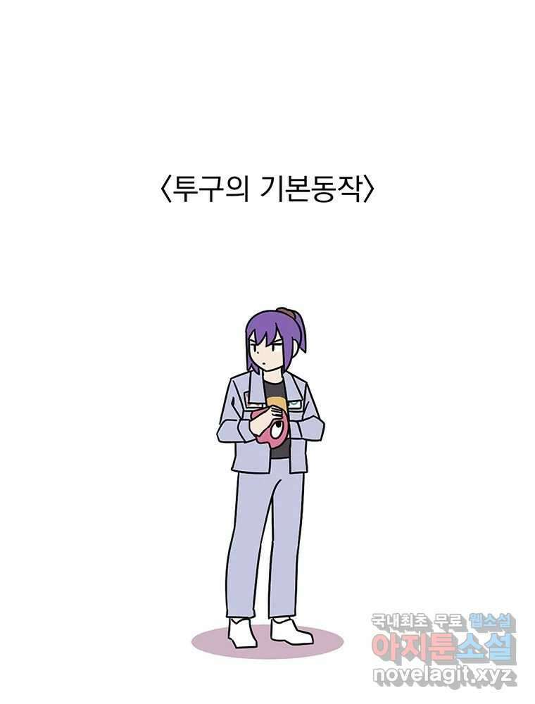 이별로 와요 29화 1