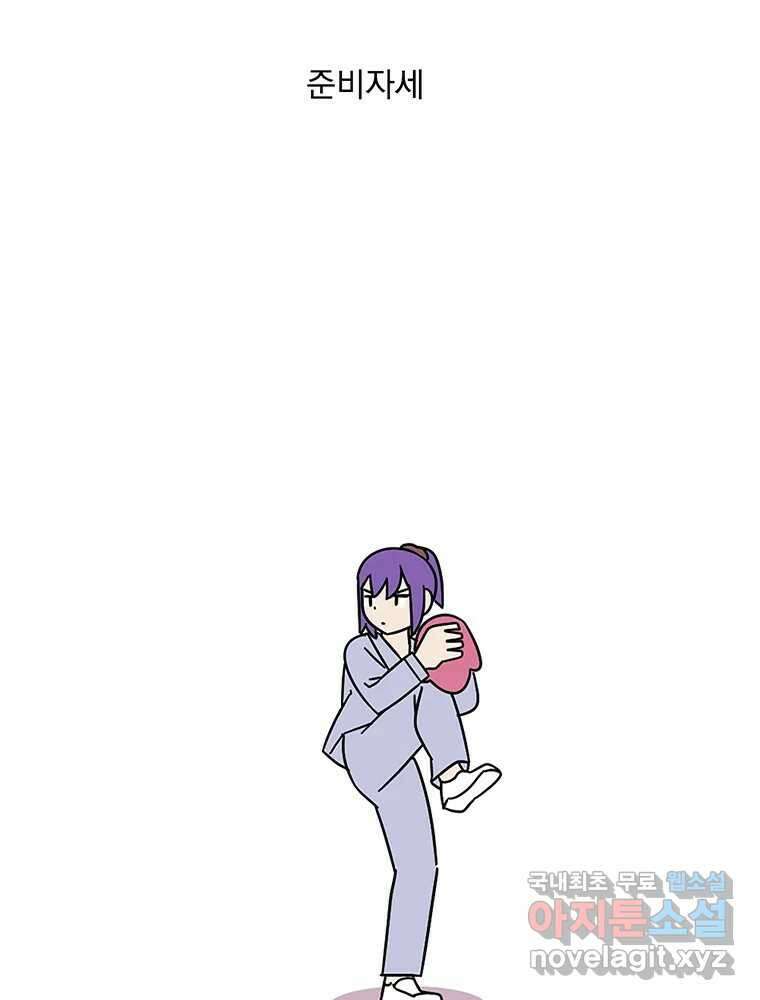 이별로 와요 29화 2