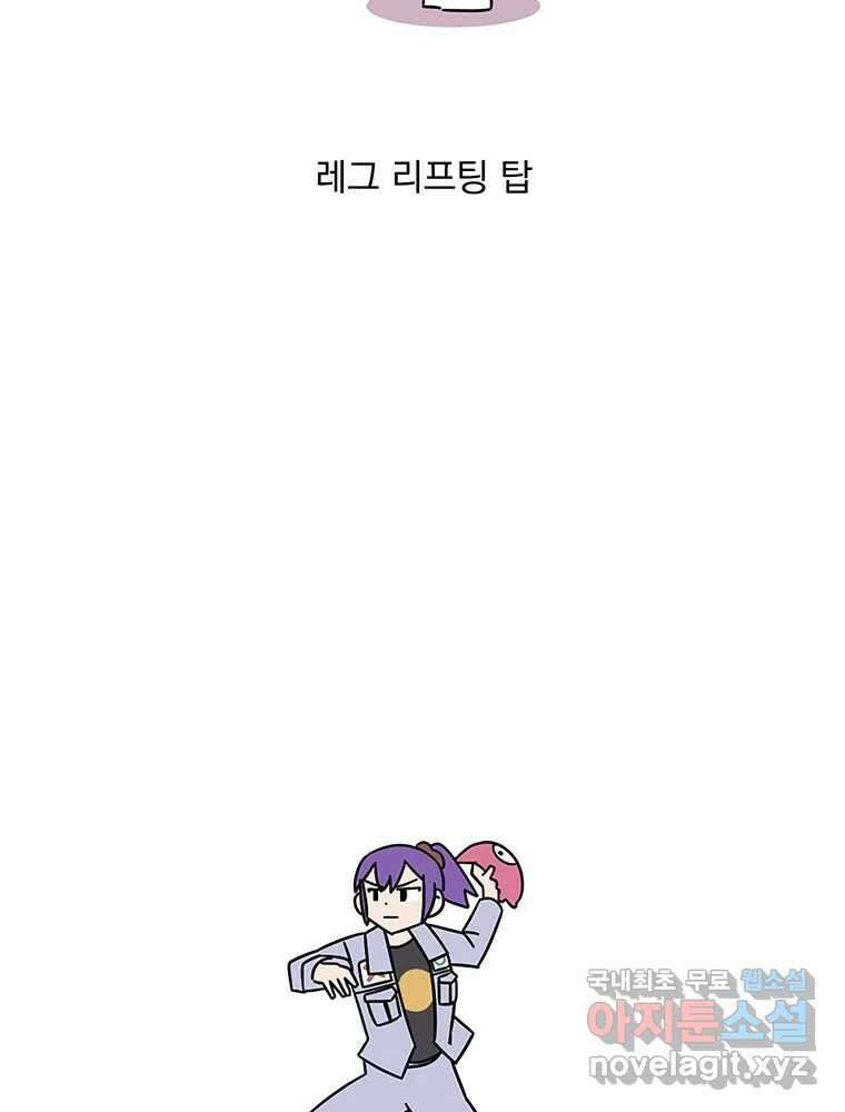 이별로 와요 29화 3